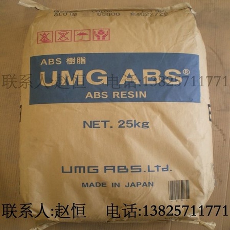 供应 ABS 日本UMG UMG EX22C 食品级认证