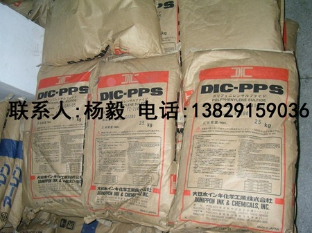 供应 日本油墨 PPS DIC-PPS CZ-1030?