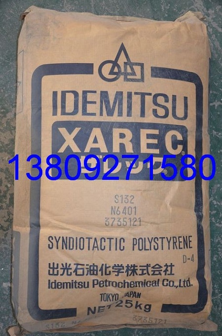 日本出光 IDEMITSU SPS XAREC SP130