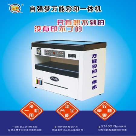 可制版印各种材质科室牌的数码印刷设备