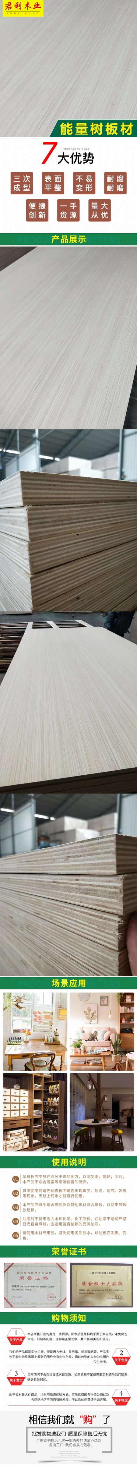多层板 家具板 可按照客户要求定制 量大优惠 能量树板材