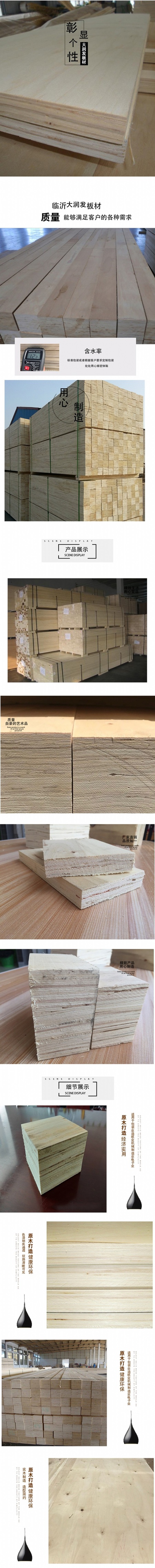 木方批发 包装板_大润发_包装板生产厂家_物美价廉