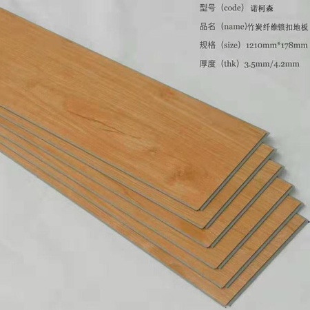 竹炭纤维地板价格_诺柯森_竹炭纤维地板供应省去中间商 可定制