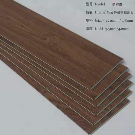 竹炭纤维地板价格_诺柯森_竹炭纤维地板供应省去中间商 可定制