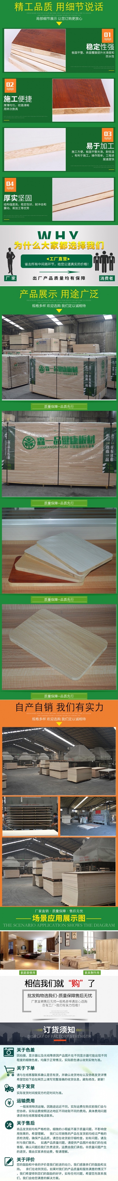 中国板材十大品牌 生态板厂 可按照客户要求定制 量大优惠 森一品生态板