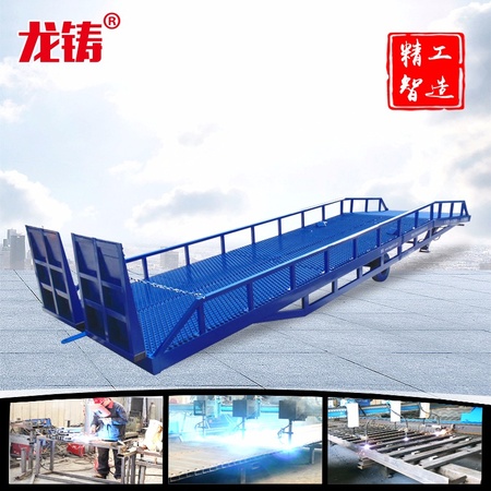 产地货源集装箱装卸货平台 10吨移动式登车桥 物流装卸平台调节板