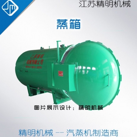 真空定型蒸箱-蒸纱定型设备-蒸纱箱-江苏精明机械