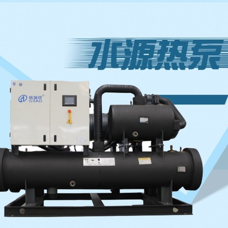 专业定制水源热泵冷水机组  小型水源热泵 空气源地源热泵价格大批低价