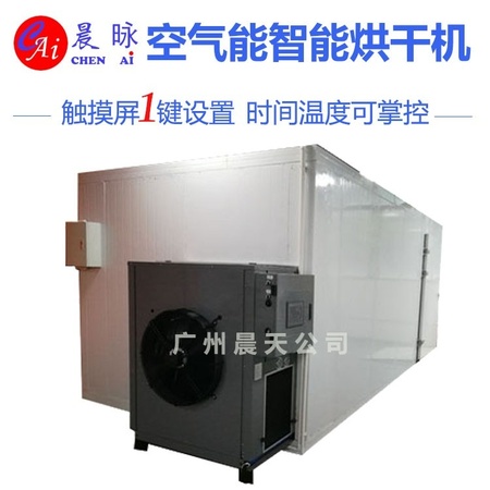 樱桃烘干机  空气能热泵全自动化 水果烘干机  大型 樱桃烘干设备