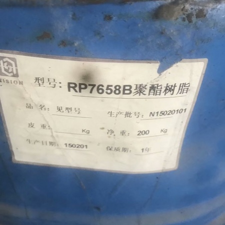RP7857聚酯树脂厂家回收   专业回收聚酯树脂RP7857  聚酯树脂回收价...