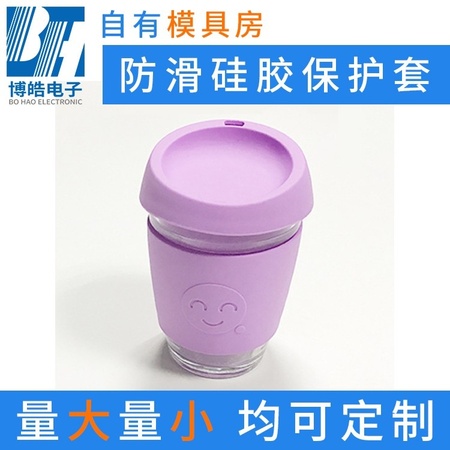 厂家定制重庆硅胶杯盖杯套 防滑硅胶保护套 隔热硅胶杯套硅胶礼品
