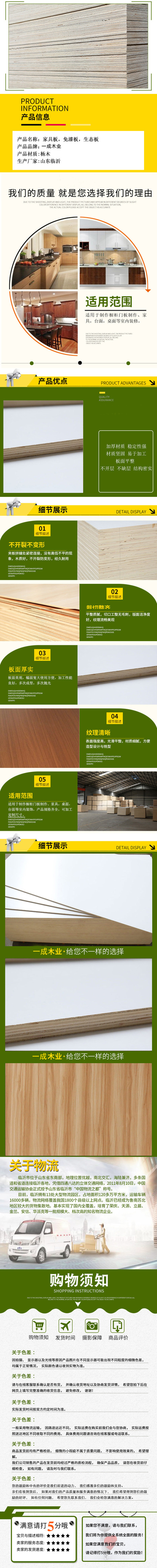 e0级杉木生态板 一成家居生态板国内一线品牌 中国品牌十大生态板